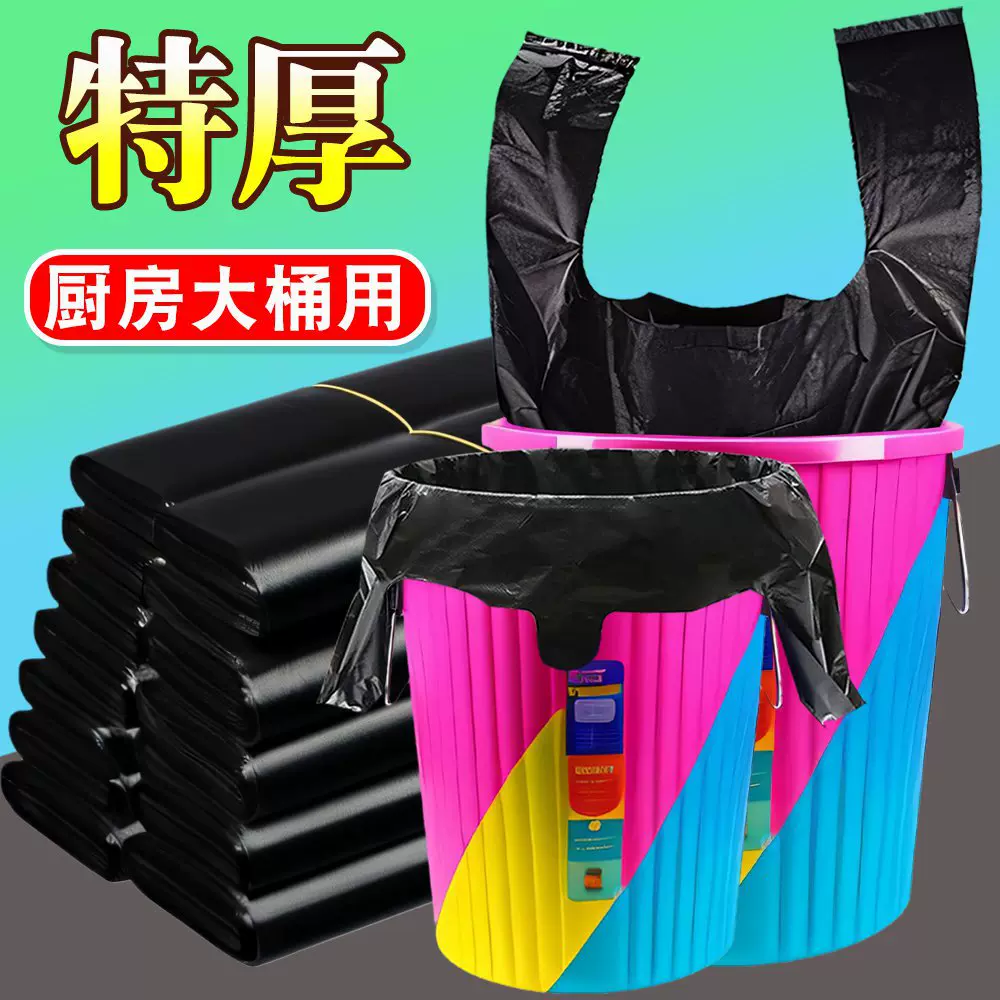 加厚垃圾袋加大好一点的家用大号卫生间拉级极及代背带背心手提式
