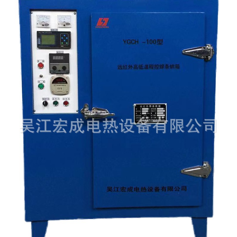 YGCH-G-200型远红外高低温程控焊条烘箱 远红外线干燥箱 烘箱