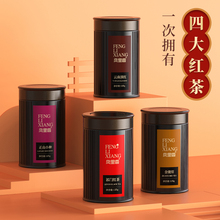 金駿眉紅茶茶葉特級濃香型正宗正山小種散裝祁門養胃滇紅2022新茶