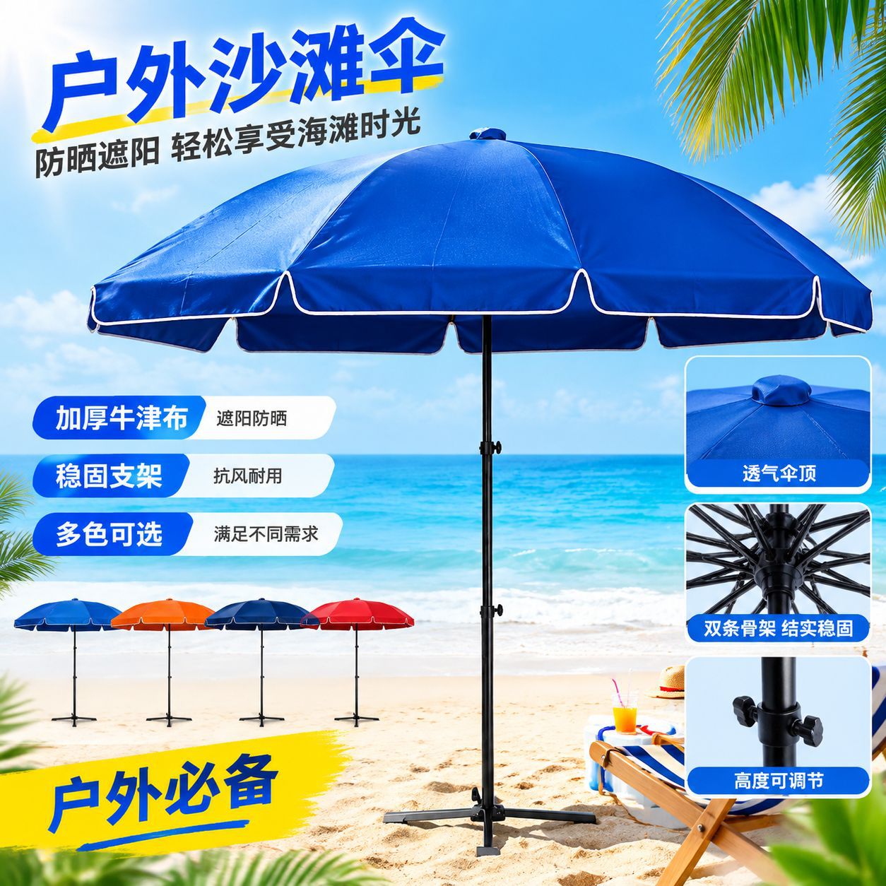 Outdoor Beach Umbrella, Promotional Umbrella for Stall Setup, Double-Rib Windproof Sunshade Umbrella, Customizable with Logo, Wholesale