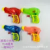 Running male water gun