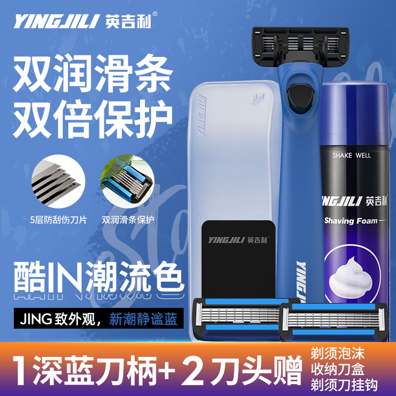 손잡이 1개와 칼날 2개 - 진한 파란색 + 수납 + 후크 + 240ml (비고 없이 임의의 맛)