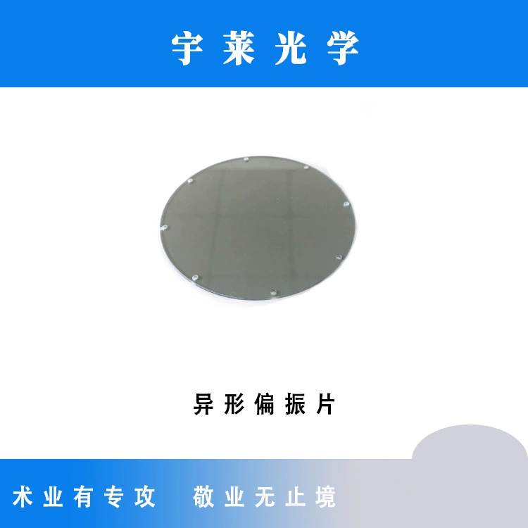 Изготовитель источника гетерогенной поляризатор с отверстием поляризатор PL поляризатор CPL Размеры поляризатор регулируемые