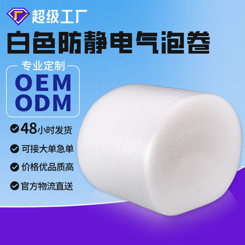 透明气泡膜大泡泡袋快递填充打包膜泡沫膜加厚防震摔成卷装泡沫纸