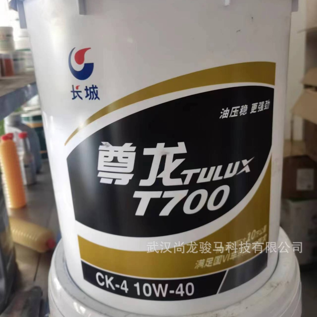 长城尊龙T700 CK-4 10W-40 柴油机油170KG/200L