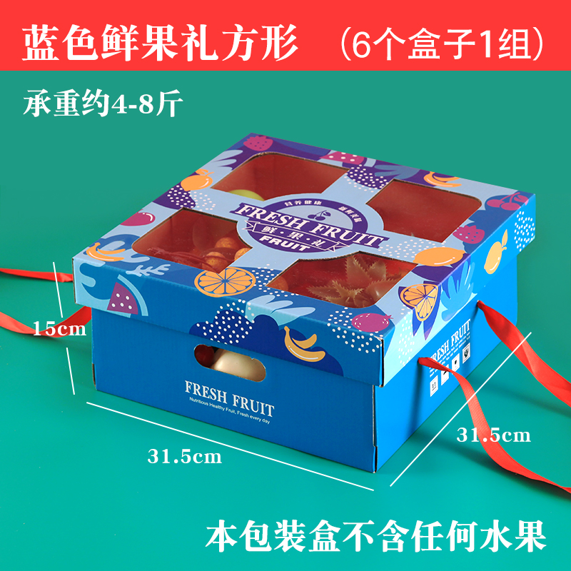 Caja de frutas Caja de regalo general naranja granada manzana uva Caja de regalo de frutas de Año Nuevo Caja vacía