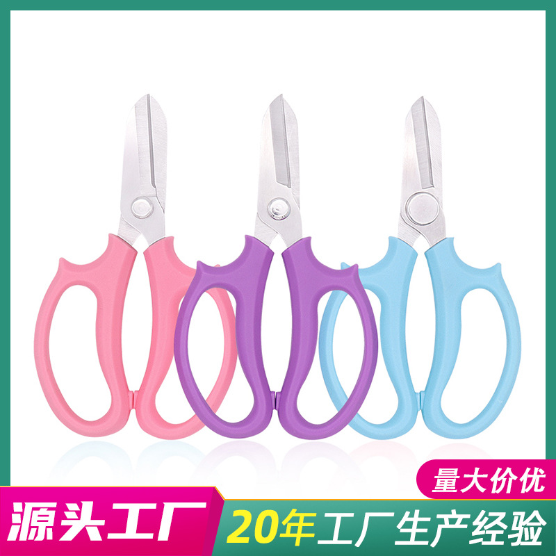 现货彩色花艺剪刀 植物鲜花花园花店剪刀 厂家批发稀果花枝花艺剪