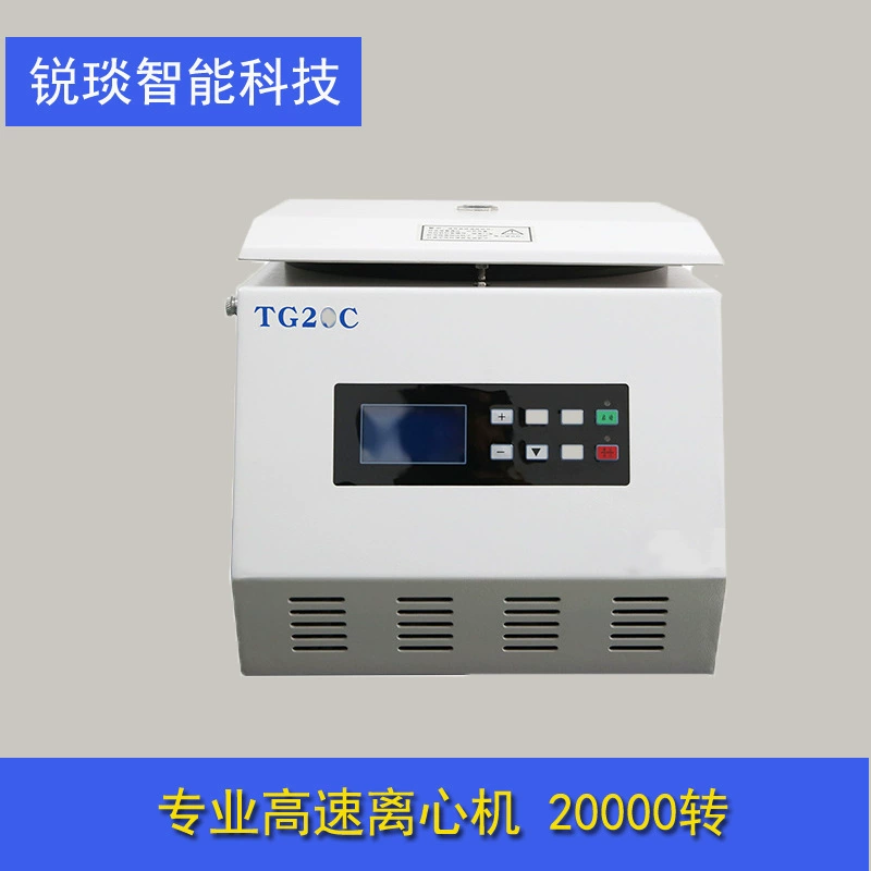 TG20C Настольная высокоскоростная центрифуга 20000 об/мин Лабораторная центрифуга Прямые продажи с завода Высокоточная центрифуга