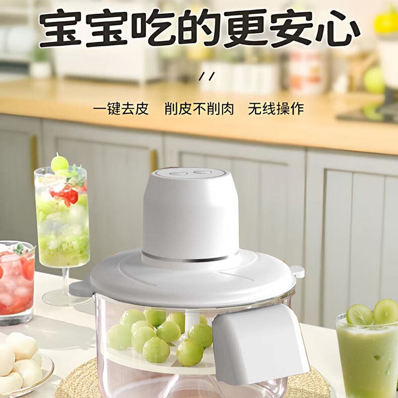 葡萄去皮机全自动智能家用/商用电动水果削皮神器青提曲线剥皮机|undefined