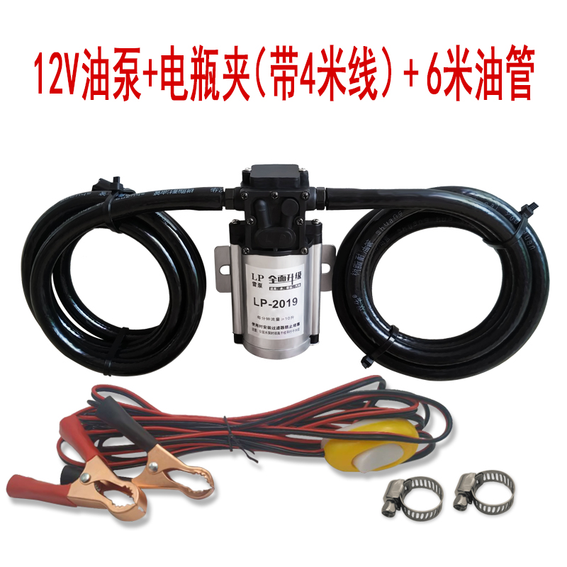 Bomba de bombeo eléctrica 12V24V220V bomba de autoaspiración bomba de gasolina bomba diesel bomba de combustible bomba doméstica pequeña