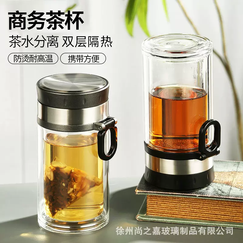 带提环茶水分离杯双层隔热玻璃杯便携手提玻璃杯办公室过滤泡茶杯