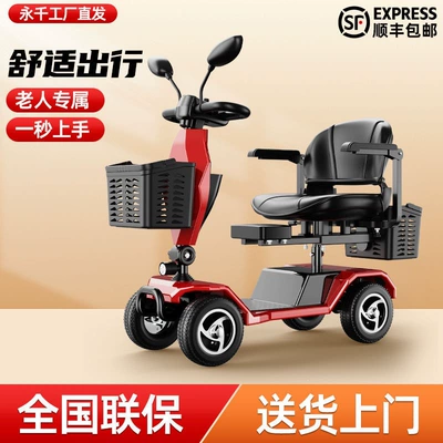 2025 elderly mobility scooter, four-wheel — Qatlanan elektrik velosipedlər