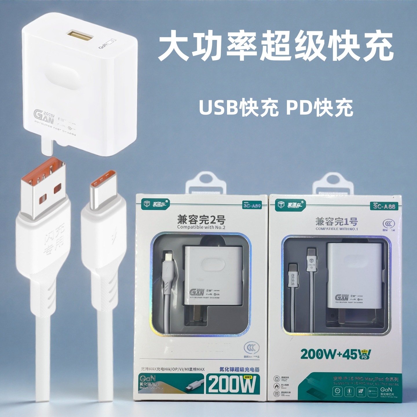 Express 200W Gallium Nitride Charger Set Pd45W Suitable for Apple 17 Android Huawei Mobile Phone Charging Head