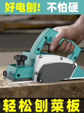 电刨木工刨手提电刨子压刨机多功能家用小型电动刨木机砧板菜板