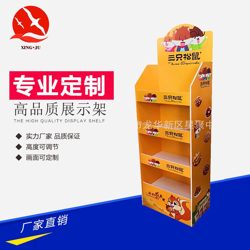 厂家定 制食品饮料展示架 超市便利店零食宣传置物架日用品陈列架