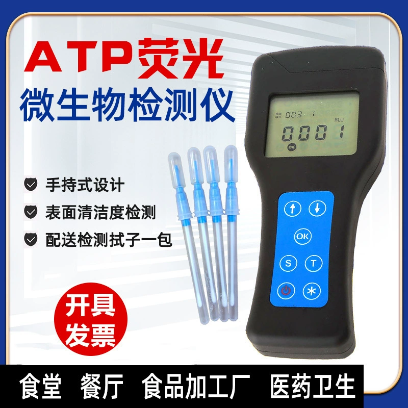 Ручной ATP флуоресцентный детектор поверхности микробной чистоты тестер пищевых остатков Общее количество бактерий АТФ