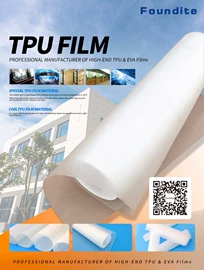 玻璃机械;TPU;EVA