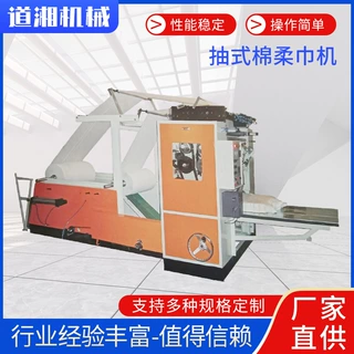 ZL-C200型全自动盒装抽式折叠机抽纸餐巾纸机器设备餐巾纸机