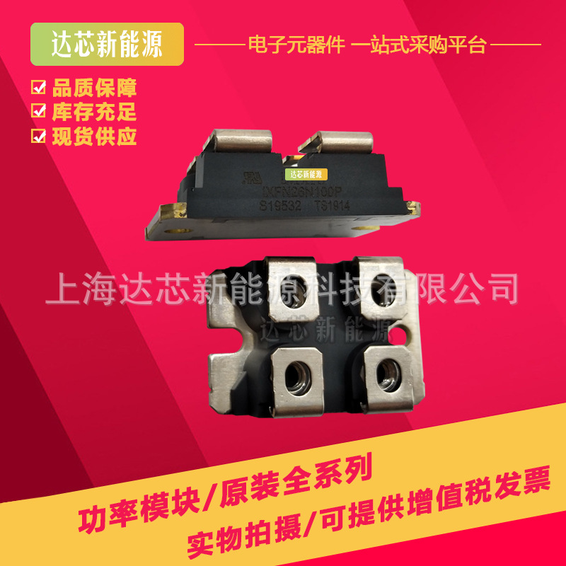 IXFN26N100P IXFN26N90 IXFN27N80 IXFN27N80Q全新艾赛斯IGBT模块