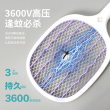 3600v瞬间高压电蚊拍家用大网面电网拍开灯吸引灭蚊智能电蚊器