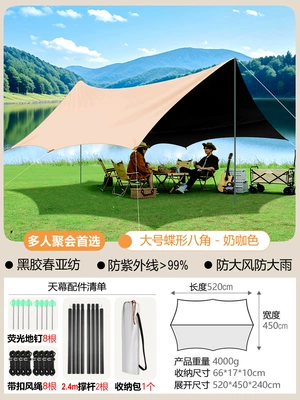 Outdoor Canopy, Camping Waterproof – Avtomobil yan çətirləri - extra-large-octagonal-23-square-meters-milk-cafe-butterfly-canopy