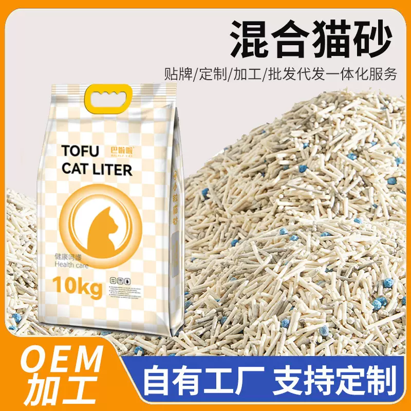 厂家批发定制混合猫砂豆腐加高分子混合猫砂6L低粉尘强吸水猫砂