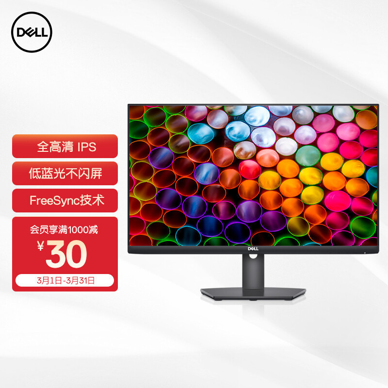 DELL (DELL)S2421HSX 23.8 "IPS Rotary Lift low blue FreeSync technology