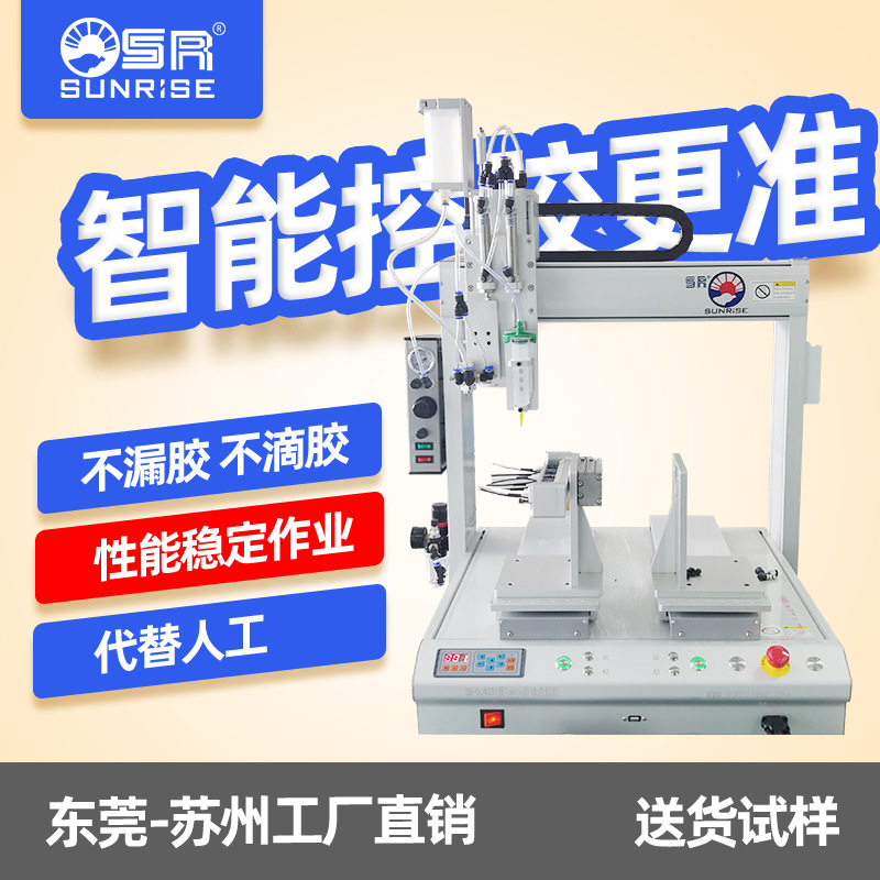 AB双液全自动点胶机ab双组份三轴桌面式平台打胶机滴胶机灌胶机