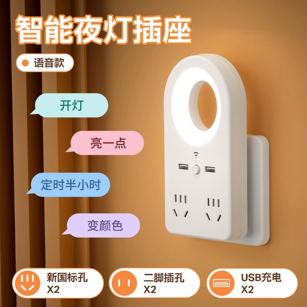 906 Smart voice night light