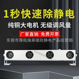 离子风机;离子风蛇;静电消除器