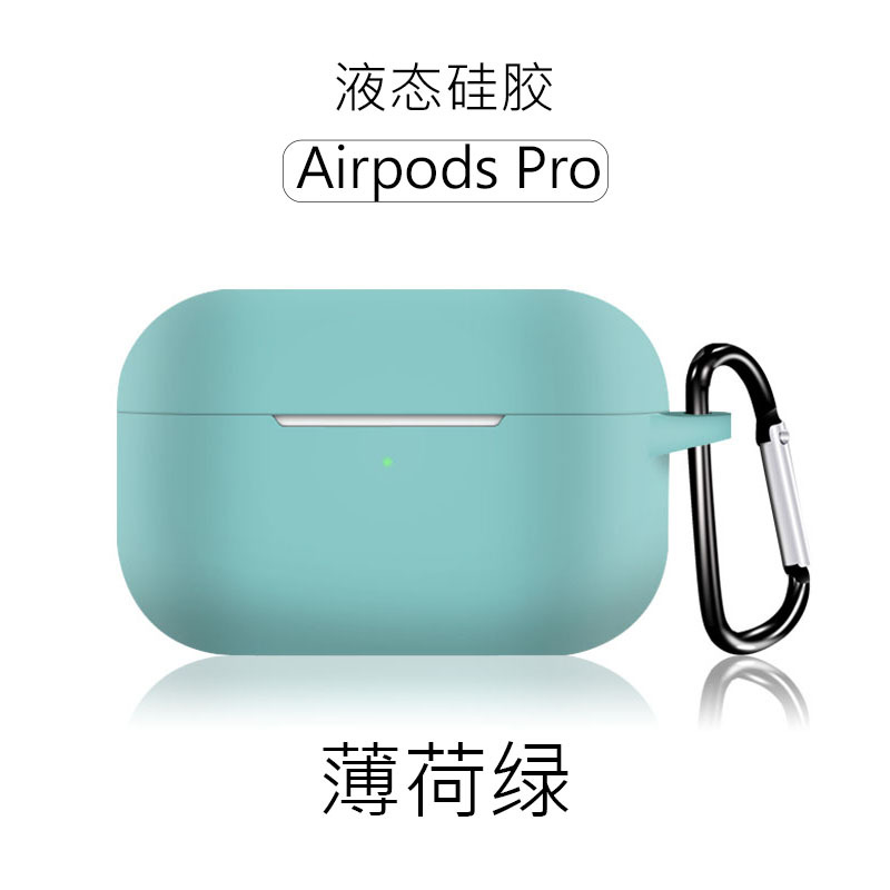 新款上市适用于苹果airpods pro保护套 airpodspro1代耳机保护套 新款上市适用于苹果airpods pro保护套 airpodspro1代耳机保护套