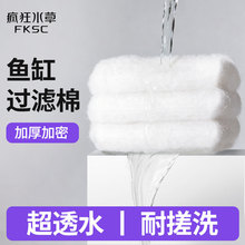 鱼缸专用过滤棉水族周转箱生化棉高密度加厚超透水过滤替换棉