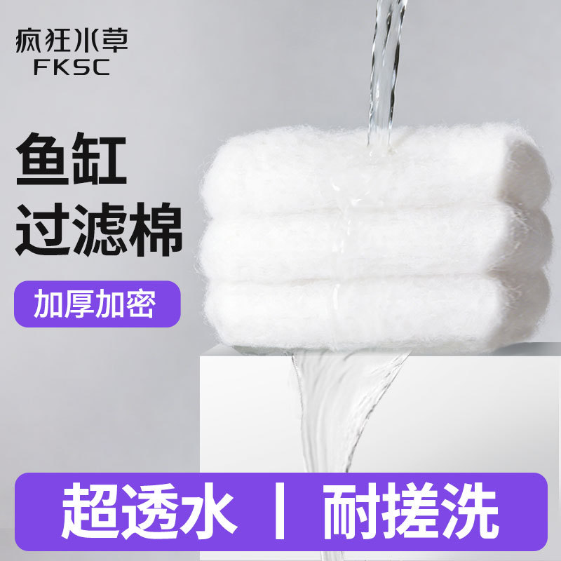 鱼缸专用过滤棉水族周转箱生化棉高密度加厚超透水过滤替换棉