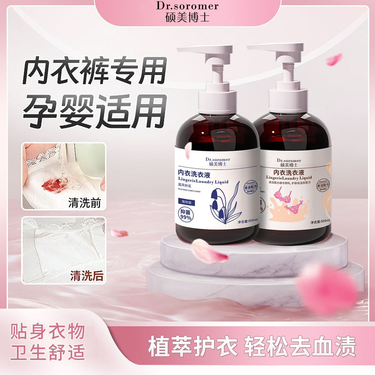 Dr. Shuo Mei's underwear special underwear laundry detergent cleaning, decontamination, mite removal, bacteriostasis and mild skin-friendly factory direct