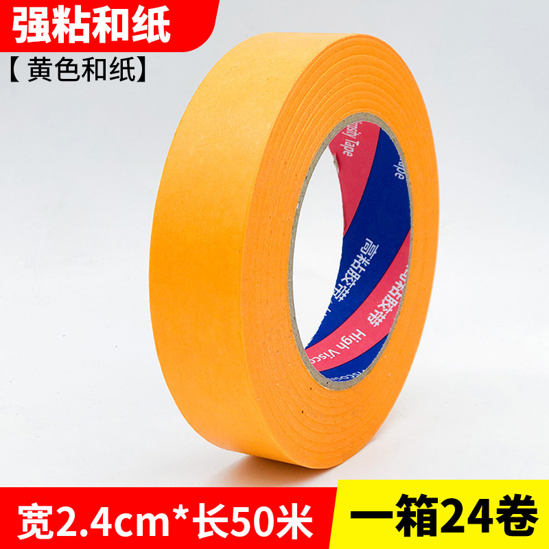 화지 폭 2.4cm* 길이 50m개, 한 상자에 24롤