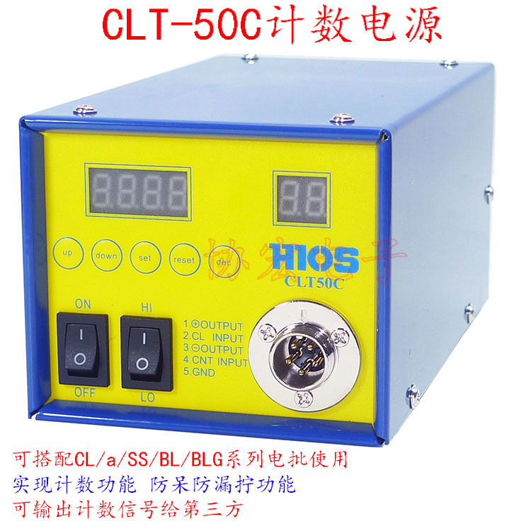 HIOS CLT-50C screw counter power 电批防漏拧计数器防呆电源