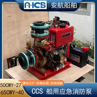 65CWY-40���Ñ��������� ��/늆��� �̶�ʽ���͙C������ CCS���z