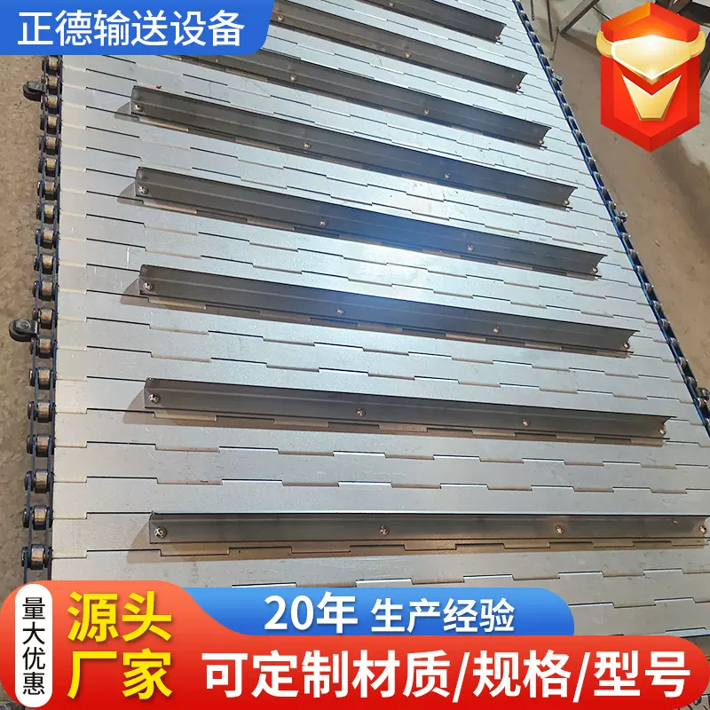 304冲孔链板重型链板传送带挡板式输送带耐高温药材烘干不锈钢链