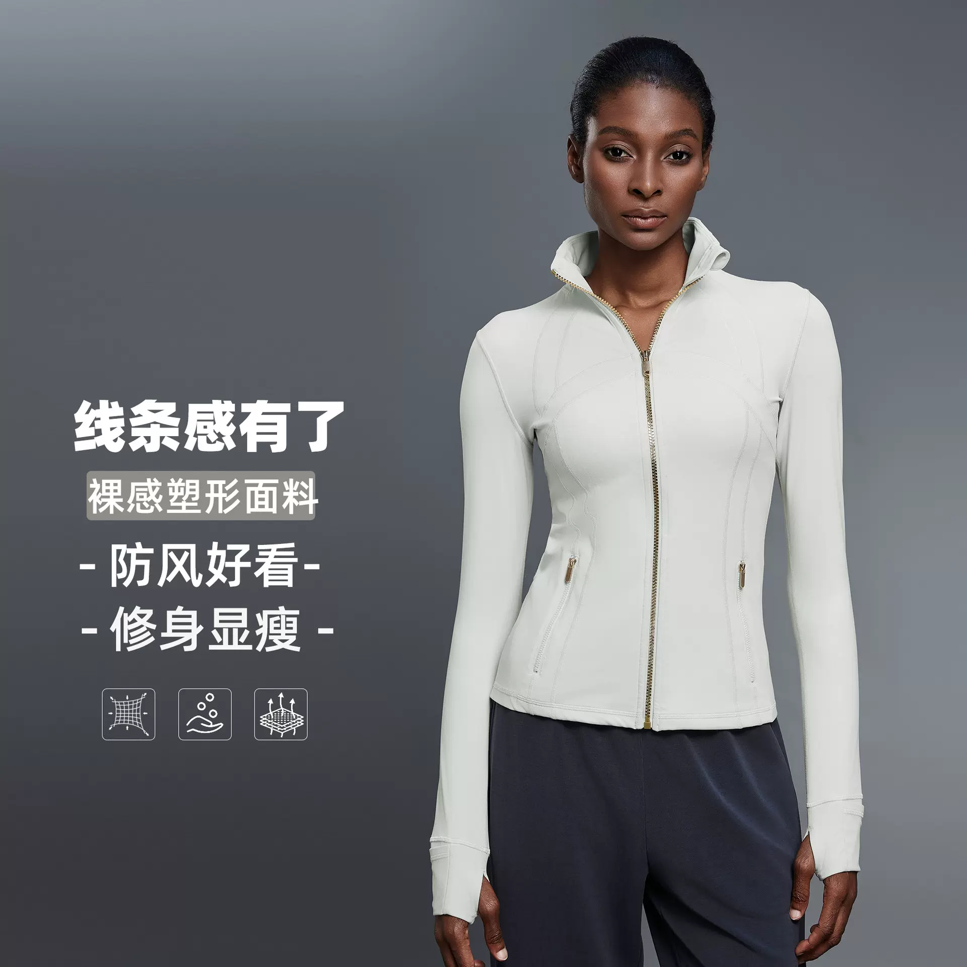 瑜伽服外套女防风立领健身夹克弹力紧身跑步运动长袖上衣DAW182-2