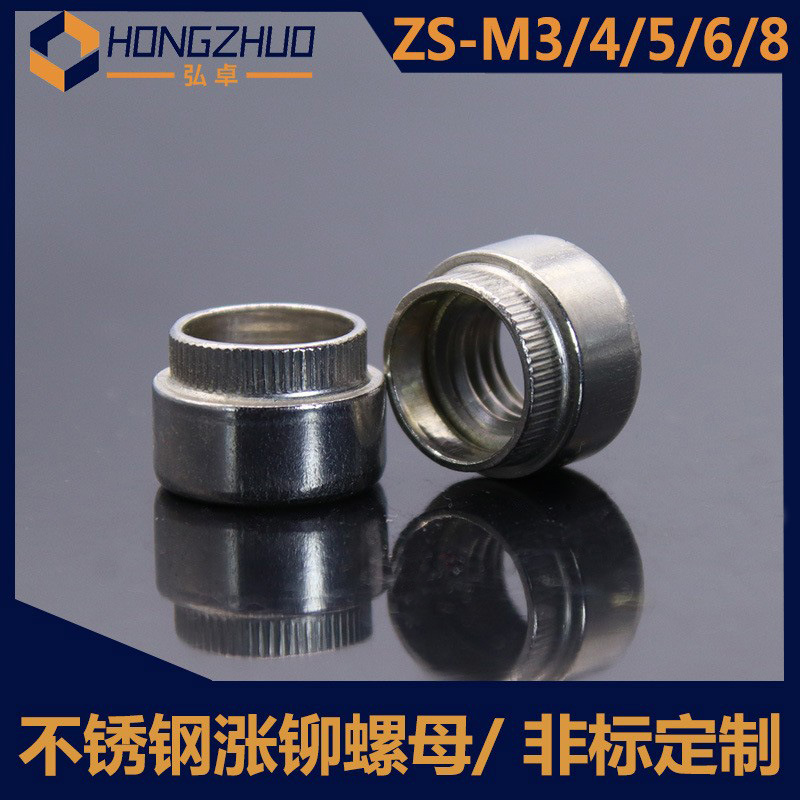 304不锈钢圆形涨铆螺母花齿台阶螺帽竖纹滚花铆螺母ZS-M3M4M5M6M8