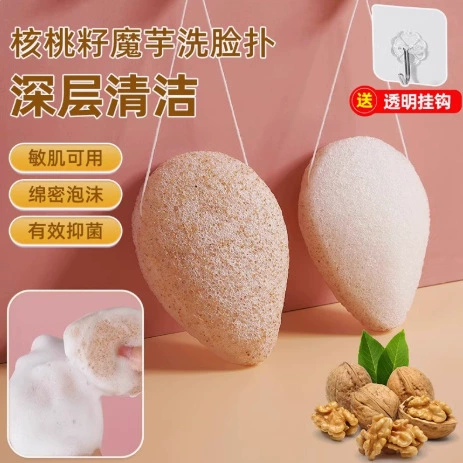 Губка для очищения лица Konjac, губка для очищения лица из семян грецкого ореха, специальное полотенце для лица для очищения лица, специальный макияж глаз и красота