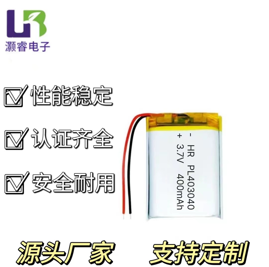403040聚合物锂电池400mAh音箱头戴蓝牙耳机美容仪电池安全保护