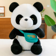 呆萌可爱熊猫公仔毛绒玩具背包熊猫玩偶动物园纪念品礼品批发logo