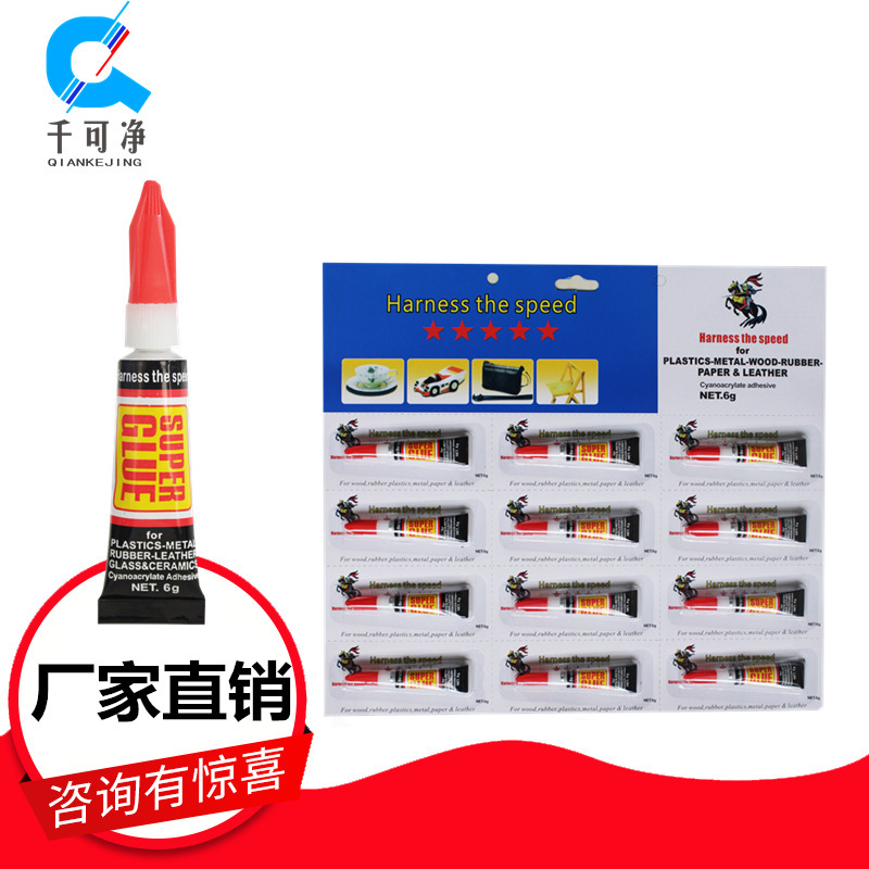 地摊跑江湖油性胶水 霸王瞬间快干胶 super glue 神奇胶王