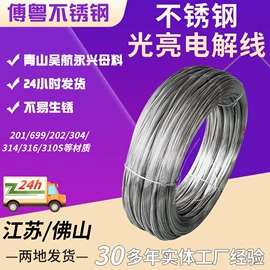 不锈钢全软线;不锈钢中硬线;不锈钢弹簧线