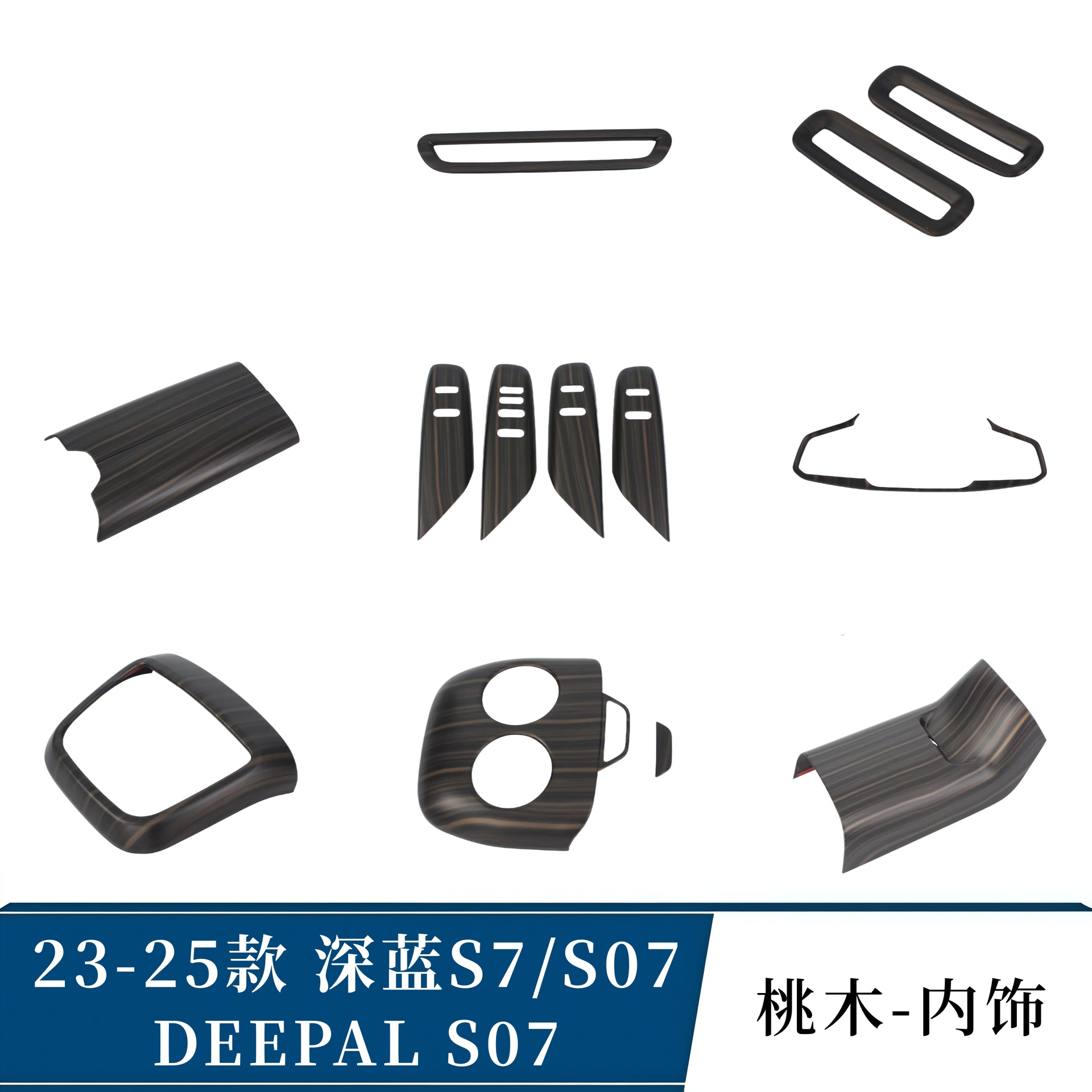 Suitable for 23 Models of Deepal S07/S7 Anti-Kick Panel Rear Air Vent Armrest Box Decorative Sticker Deepal S07