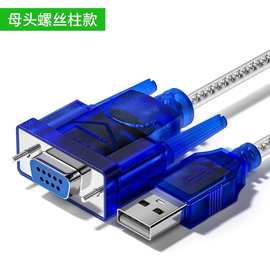 usb转232串口线DB9九针串口340转换线usb转rs232母头