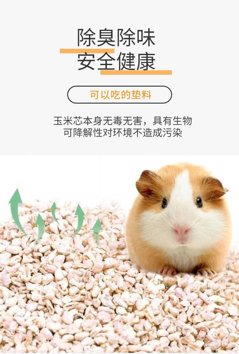 精致冬上新宠物狗粮猫粮详情页 (5)