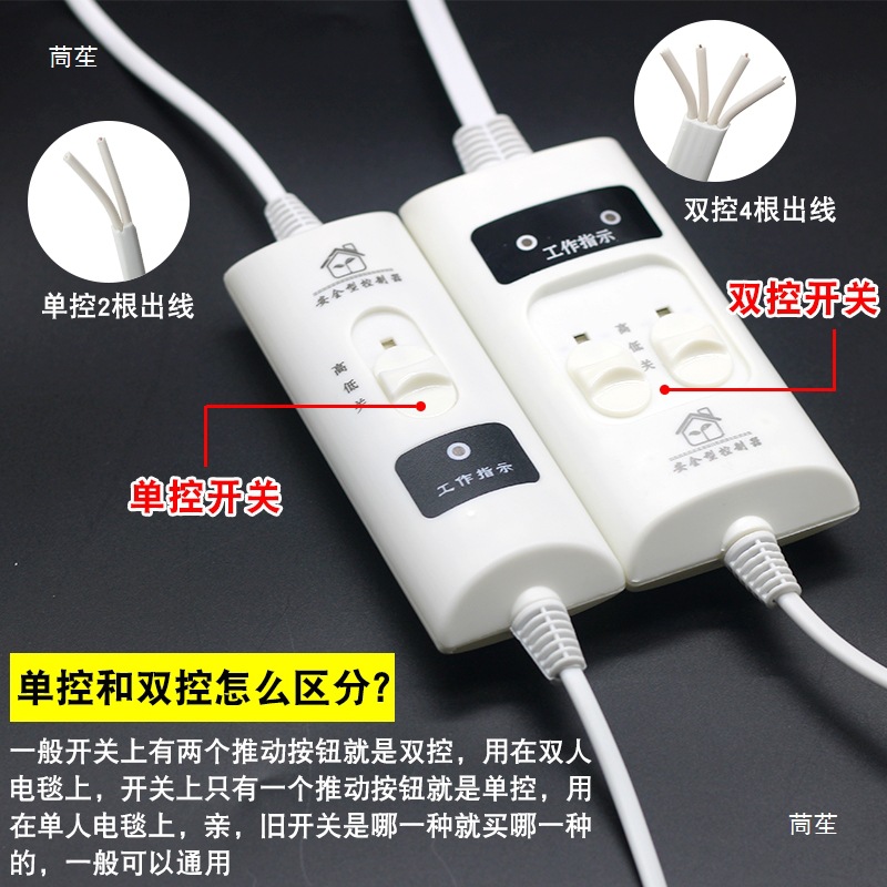 Single double electric mattress electric blanket electric blanket adjustment high and low gear switch single dual control temperature control regulator 2