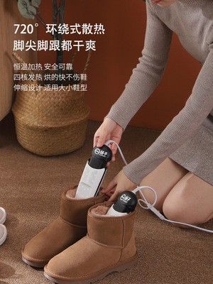 Yangzi Shoes dryer household Artifact Warm shoes Deodorization sterilization Quick drying student dormitory shoes dryer